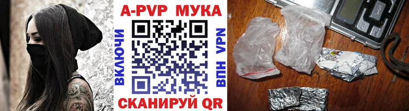 A-PVP Соль  Купить где  Мураши 