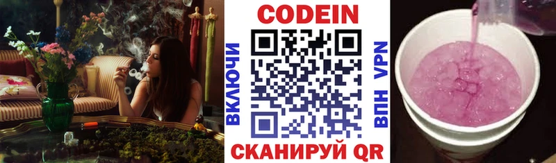 Codein Purple Drank  Купить закладки  Мураши 