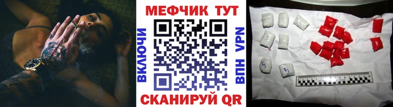 Купить закладки  Мураши  МЕФ mephedrone 