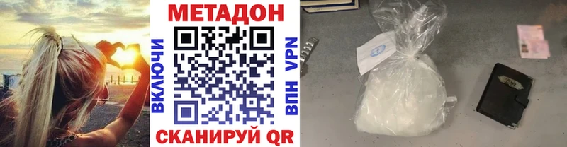 Метадон кристалл Мураши