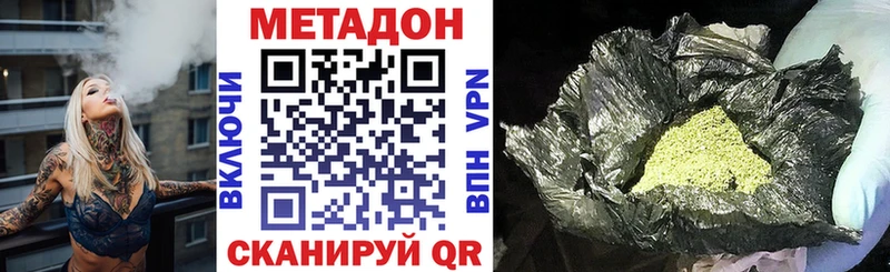 Метадон кристалл  Купить закладки  Мураши 